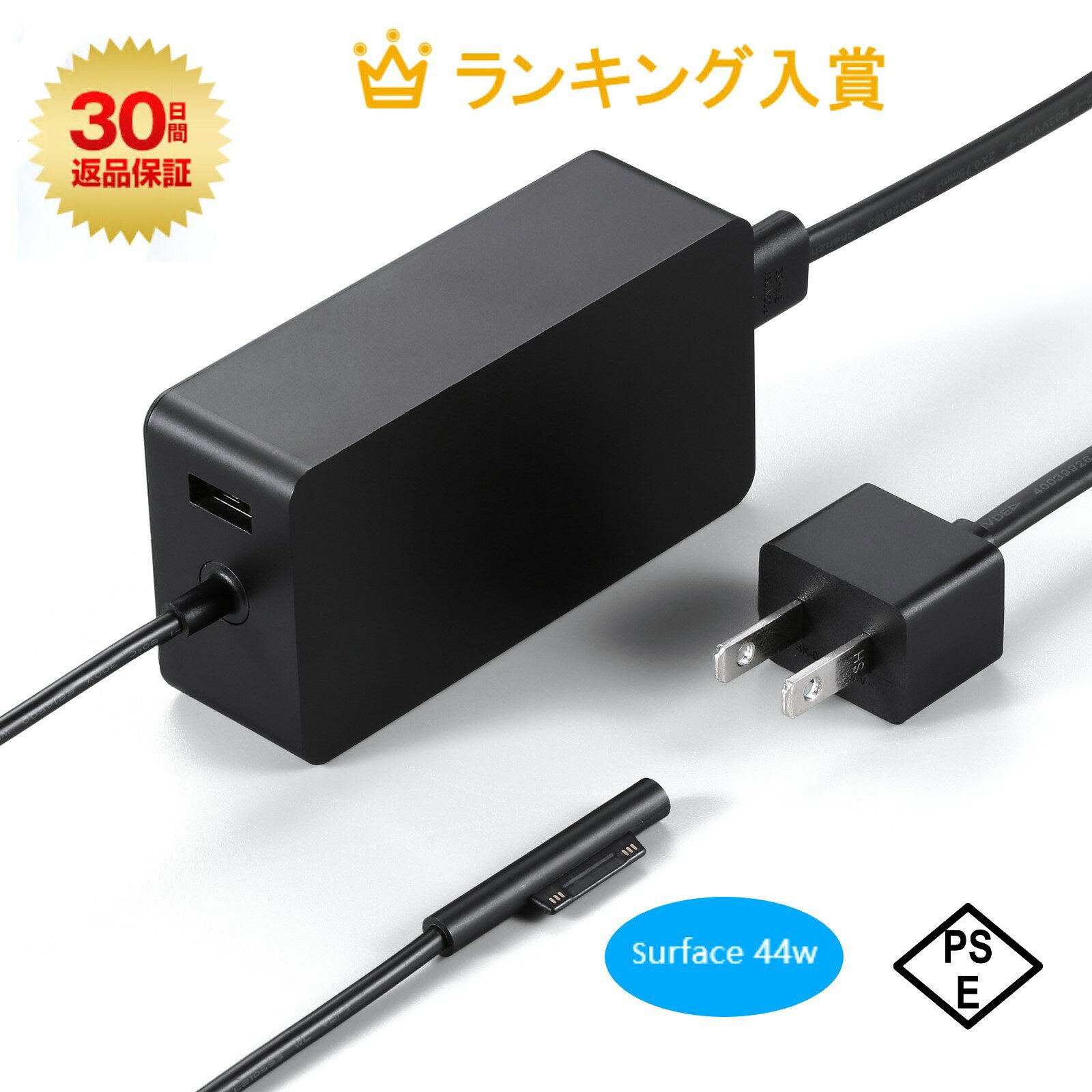 楽天市場】surface pro 9（PC用ACアダプター｜PCアクセサリー