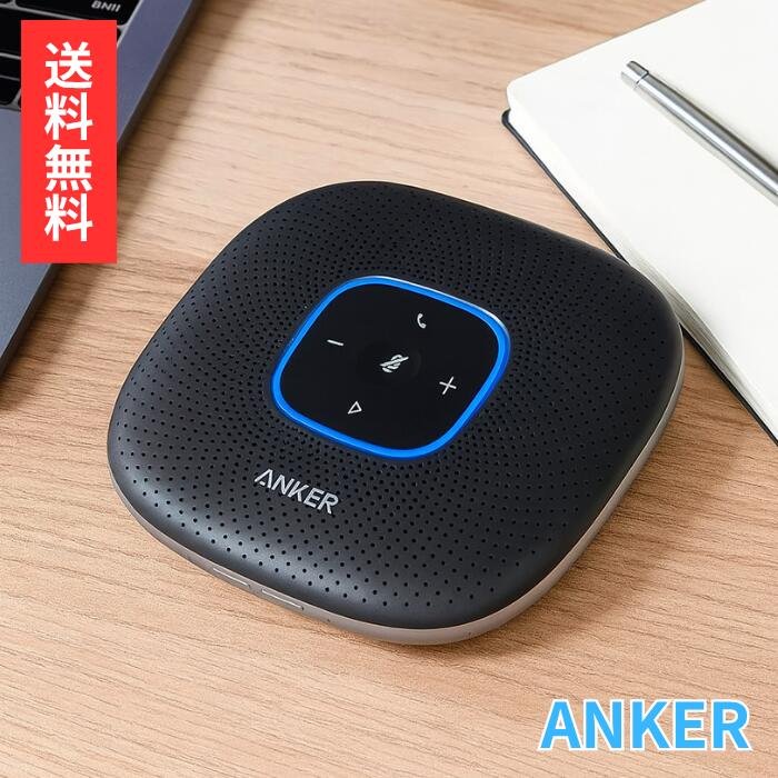 楽天市場】anker powerconf, スピーカーフォンの通販