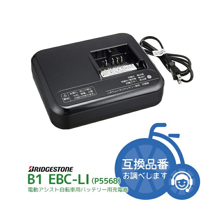 楽天市場】パナソニック 電動自転車 充電器 NKJ074Z（後継 NKJ075Zに