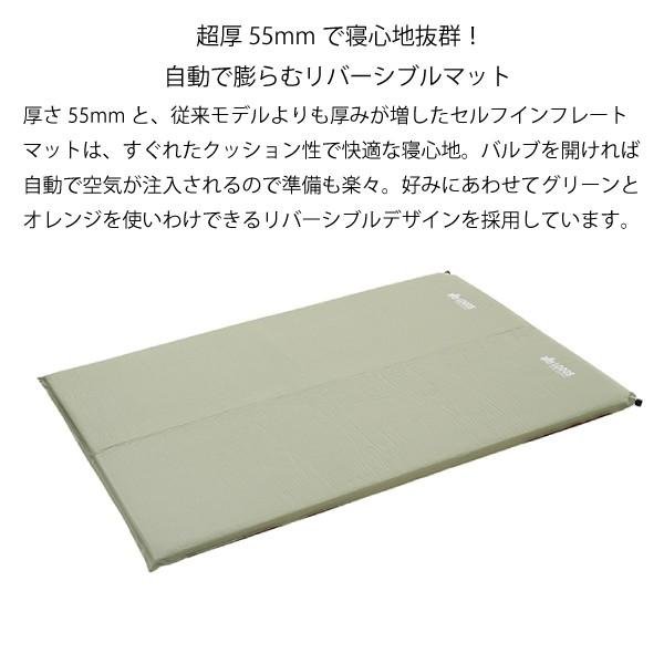 LOGOS（ロゴス） マット 高密弾力 55 セルフインフレートマット DUO