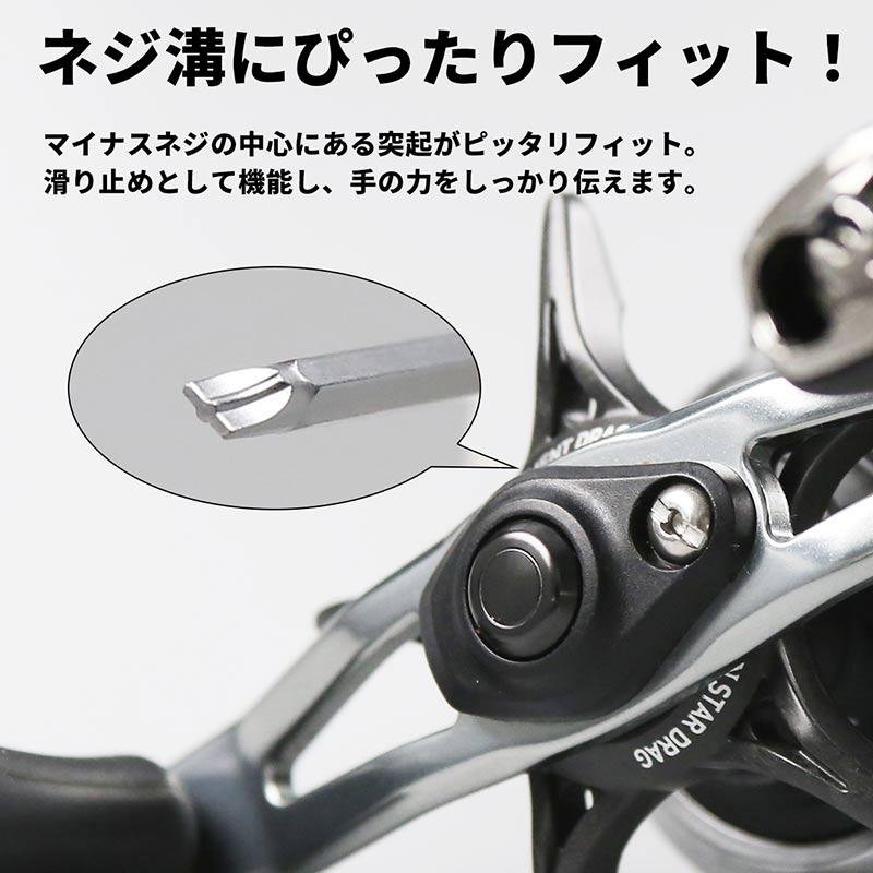 SLP ダイワ リール メンテナンス用 特殊 マイナス ドライバー