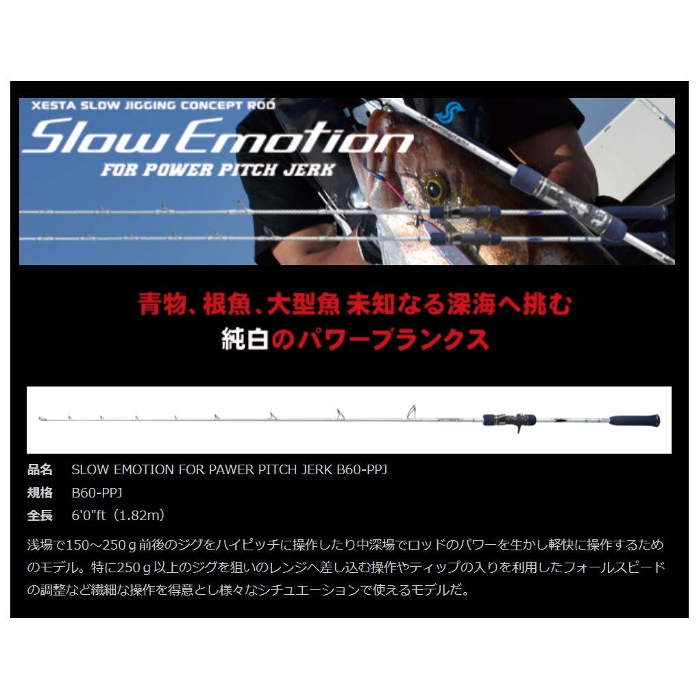 Amazon | ゼスタ(XESTA) SLOW EMOTION FOR PAWER PITCH JERK B60-PPJ