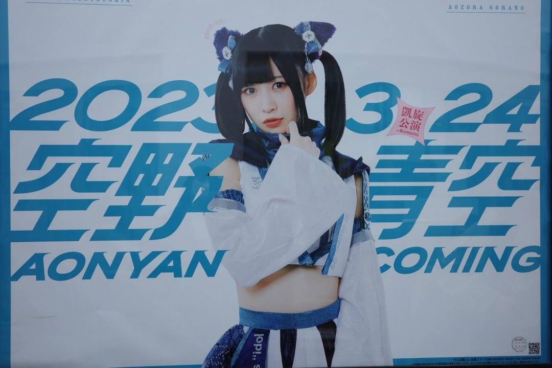 ワンネーションでんぱツアー富山 | 藤咲彩音オフィシャルブログ