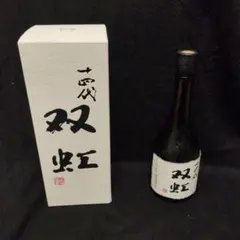 2026年最新】十四代双虹の人気アイテム - メルカリ