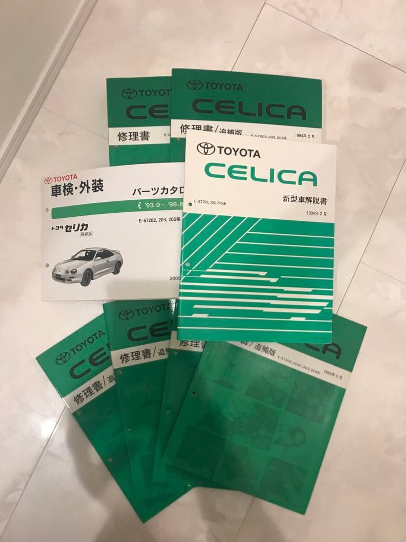 TOYOTA CELICA 修理書 1994年版 Celica Gt-Four Wrc SpecificationsGT-FOUR [ST205] Repair Manual:JP