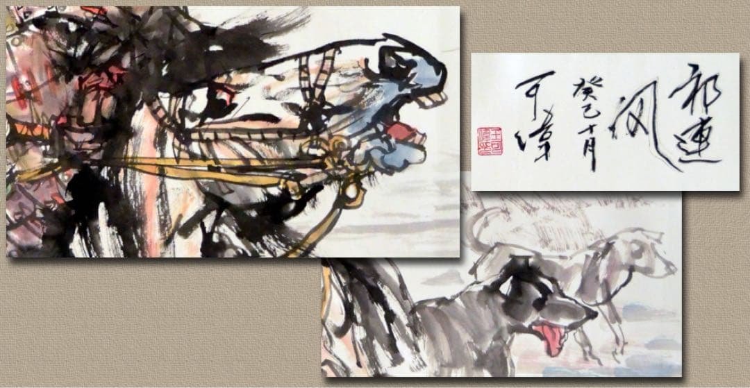 《チベットの風（祁連風）》中国古代の将軍 人物水墨画 中国の著名な画家
