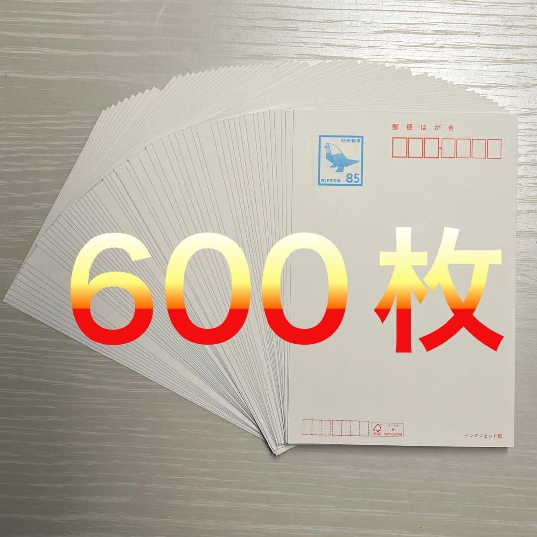 官製はがき インクジェット 85円裏無地 85円×600枚 未使用新品 - メルカリ